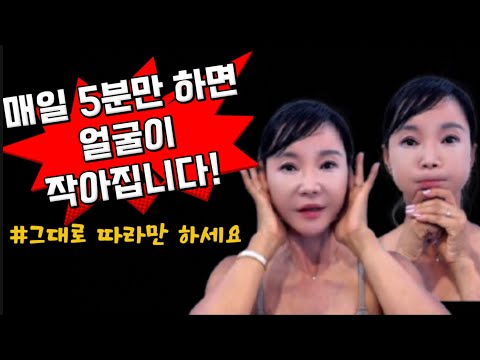 매일아침 얼굴이 빵떡된다면 꼭 보세요👀얼굴 작아지는💖셀프마사지💖