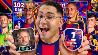 أشتريت باك برشلونة وجربته اسبوع كامل !! 😍🔥هانسي فليك صدمني 🤯☠️ || eFootball 26