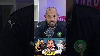 #الجيش_الملكي #المنتخب_المغربي