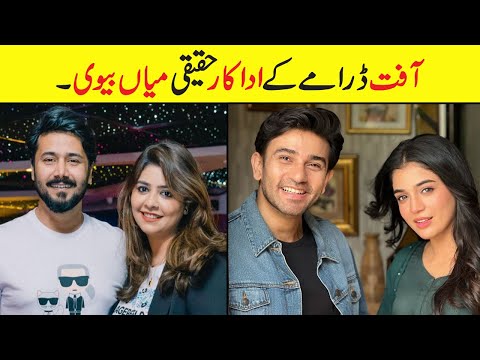 Aafat Episode 22 Cast Real Life Partners | Aafat Episode 23 Actors Real Life