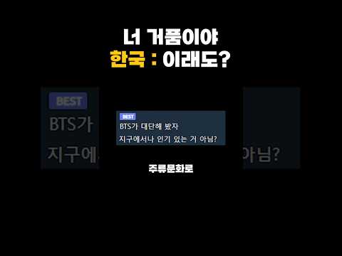 우리나라 문화가 20년 넘게 받고있다는 인디언 기우제급 평가(?) 레전드