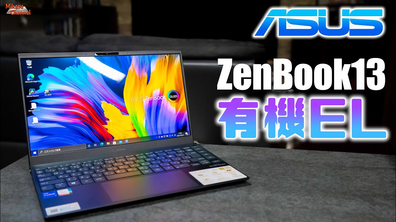 ZenBook 13 OLED (UX325, 11th Gen Intel®) | ZenBook | ノートパソコン | ASUS日本