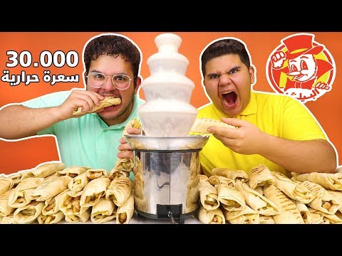 تحدي اكل ١٠٠ شاورما من البيك مع نافورة الثوم بمعدل ٣٠،٠٠٠ سعرة حرارية🌯 - Albaik Shawarma Challenge