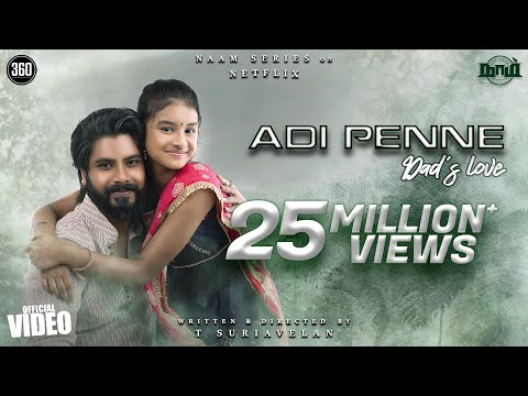 Naam - Adi Penne (Dad's Love) Official Video [4k] - T Suriavelan | Stephen Zechariah