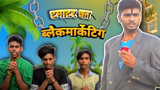 टमाटर का ब्लैकमार्केटिग 🍅 | tamatar ka black marketing | Comedy video ytg #Comedy#tamatar