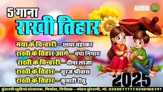 Rakhi Tihar Jukebox - VIdeo World Raipur (2025)