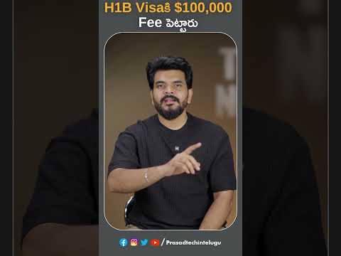 Why H1B Visa is Trending in the US Right Now 🇺🇸#viral #trending #shorts #usa #usvisa#h1bvisa #trump