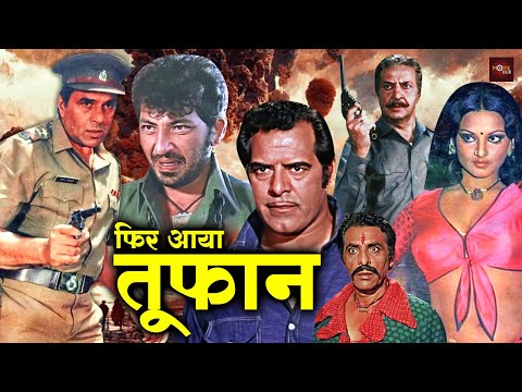 दारा सींग की खुंखार एक्शन से बरी ब्लॉकबस्टर एक्शन मूवी | Superhit Action Movie | Phir Aaya Toofan