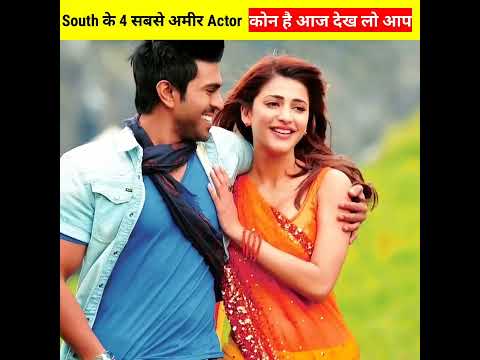 South 🔥 मूवी के 4 सबसे अमीर एक्टर 🔥 देखकर होश उड़ जायेंगे आपके 😱||#shorts #facts