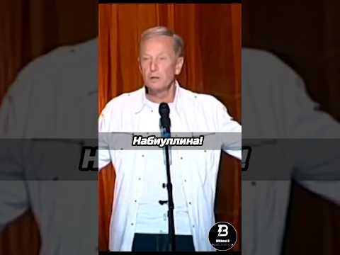 Задорнов фамилии министров России 🇷🇺 #Задорнов #Россия