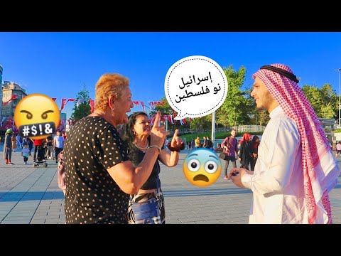 شاهد رد يهوديه عندما سألها عربي ماذا ستقولين لو كل العالم يسمعك