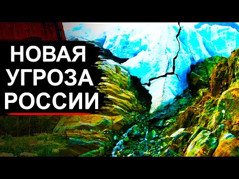 Ледник унесший Сергея Бодрова угрожает новыми обвалами