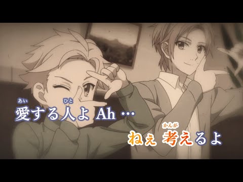 【カラオケ】聞こえますか《HoneyWorks》(On Vocal)