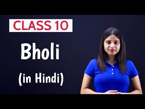 Bholi Class 10 | Bholi Class 10 English in Hindi | Full Explanation