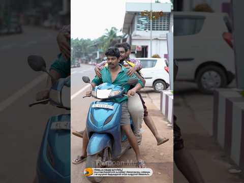 ഉപകാരം ചെയ്തതാ 😂😂😂 #comedyshorts #youtubeshorts #shortsvideo #shorts #kerala #shortsfeed #malayalam