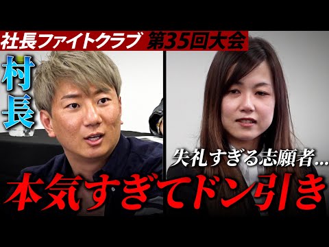 【態度最悪→才能爆発】社長ドン引きの志願者が覚醒...社長達の反応が激変！
