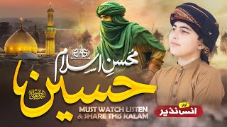 Manqabat Hazrat Hussain 2025 | Mohsin E Islam Hussain | Muhamad Anas Nazeer | New Muharram Kalam