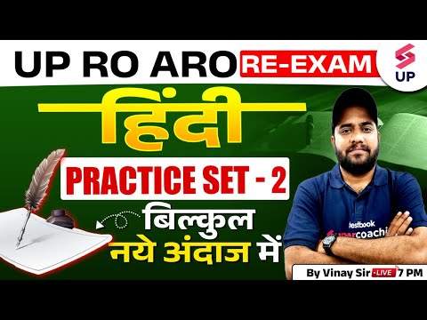 UPPSC RO ARO RE Exam 2024 | UP RO ARO Hindi Practice Set 02 | RO ARO Hindi | By Vinay Sir