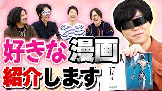 5人が「いま読んで欲しいマンガ」をオススメします