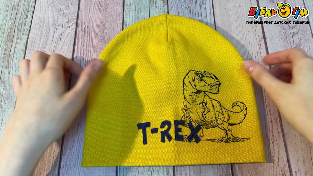 Шапка демисезонная T-Rex трикотажная желтая - видео