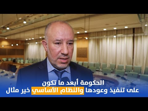 ابراهيمي : الحكومة أبعد ما تكون على تنفيذ وعودها والنظام الأساسي خير مثال