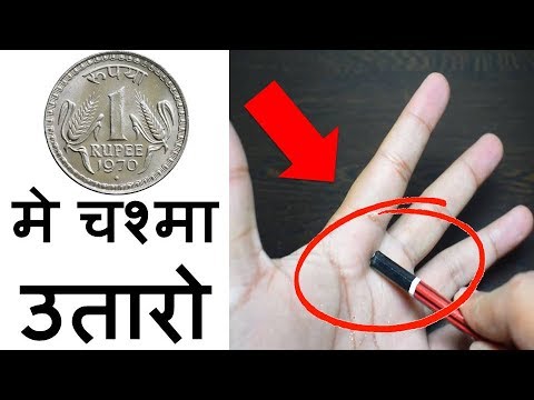 1 रूपए में चश्मा छुड़ाने और आँखों की रौशनी बढ़ाने का बेमिसाल घरेलु उपाय Accupressure Point treatment