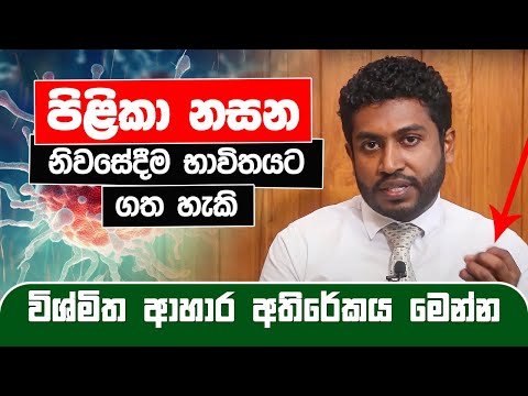 පිළිකා නසන නිවසේදීම භාවිතයට ගත හැකි විශ්මිත ආහාර අතිරේකය මෙන්න