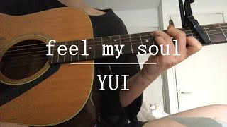 feel my soul / YUI【Cover】