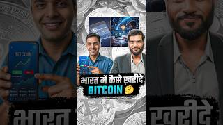 भारत में कैसे ख़रीदे bitcoin 🤔 #shorts #youtubeshorts by Dr. #arvindarora #bitcoin