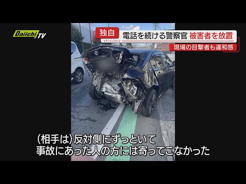 【独自･ドラレコ映像】警察公用車が追突し乗用車の男性けが…現場で何が？交通事故鑑定人はどう見る(静岡)