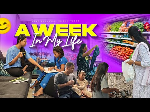 #vlog | ఈ Week లో నాకు"Super Women" Credit వచ్చిందోచ్💃| ఈ చేపల పులుసు ఎంత పని చేసిందో...😒| AS😘