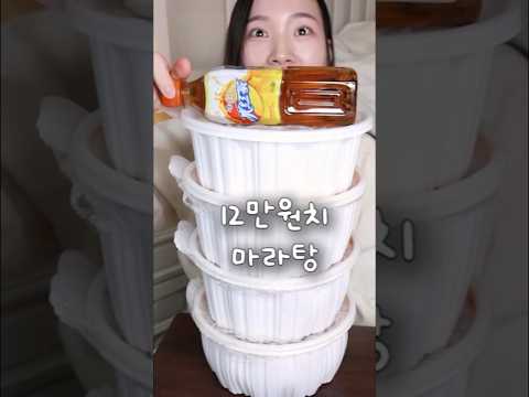 마라탕 최대 얼마가능?