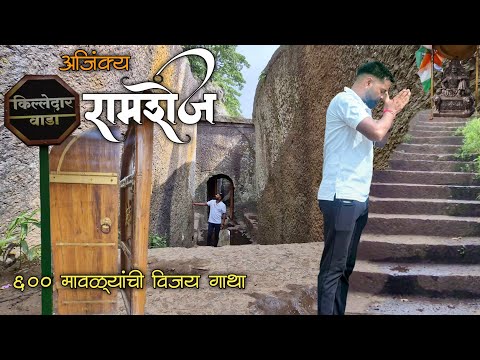 अजिंक्य रामशेज किल्ला आणि 6 वर्षाच युद्ध I Ramshej Fort nashik