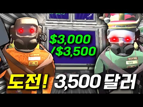 돈에 미쳐버린 고인물 ㅋㅋㅋ