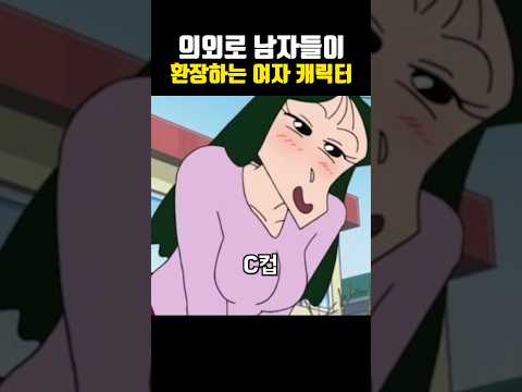 의외로 남자들이 환장하는 여자 캐릭터