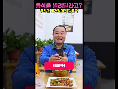 생일잔치 거하게 하시는 아버님 #생일 #외로움 #식사 #아들