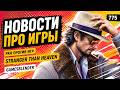 Gamesblender 775 ����� ����� Xbox, Stranger Than Heaven ���� �����, ��� ������ ������� ��������.480p