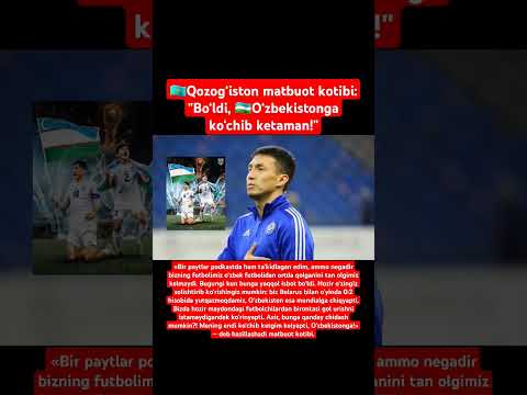 Qozog‘iston matbuot kotibi: "Bo‘ldi, O‘zbekistonga ko‘chib ketaman✈️#live #shorts #kazakhstan #top