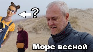 Море в тумане | 1 апреля. Латвия, город Вентспилс