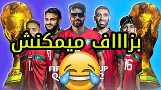 ILYAS EL MALKI إلياس المالكي  TIK TOK 🤣🤣