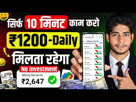 Online Paise Kaise Kamaye | Best Earning App Without Investment 2024 | Paise Kamane Wala App