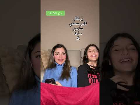 تحدي احزر لكلمات