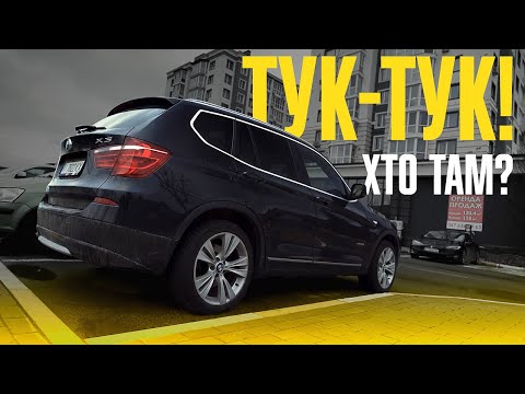 Найсміливіша ПОКУПКА за 7000$ - BMW X3 під ремонт N55