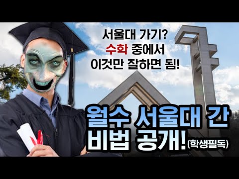사실 저는 서울대 출신입니다.