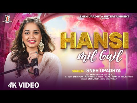 4KVideo | हँसी मिल गईल | Sneh Upadhya | Hansi Mil Gail | Studio Version Bhojpuri Song