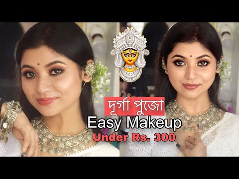 দূর্গা পুজোর মেকআপ লুক | Durga Puja Bengali Makeup Look Under Rs. 300