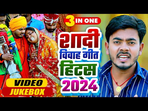 #Video - शादी विवाह गीत हिट्स 2024 - #Omkar Prince - Bahan Ki Vidai - Vivah Geet - Bhojpuri Song New