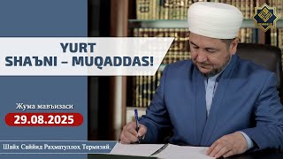 29 08 2025 Juma YURT SHAЪNI – MUQADDAS!