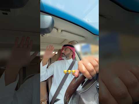 اداب الطريق 🤣🤣🤣 #explore