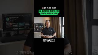 AI와 기술 혁명의 시대  |  미국 주식으로 은퇴하기 #미주은